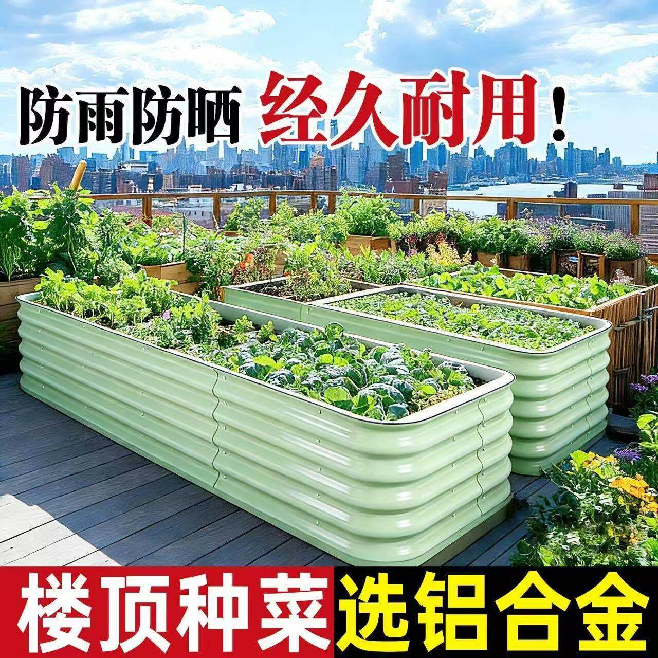 金属种植箱户外阳台花庭院楼顶种花蔬菜床可移动菜框花箱花盆花槽