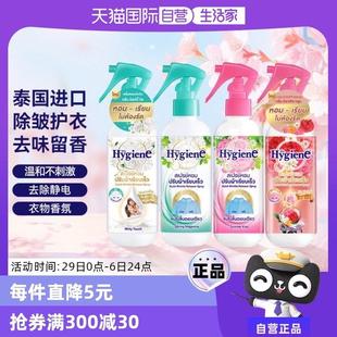【自营】喜净Hygiene护理衣物喷雾220ml除皱留香去异味防静电护衣