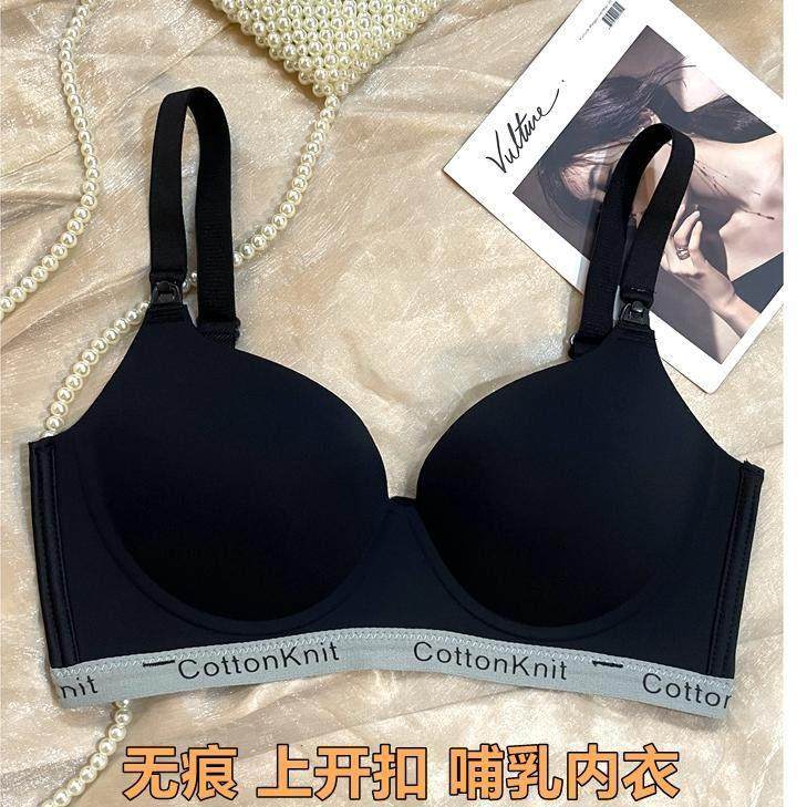 无痕哺乳内衣防下垂聚拢产后喂奶大胸显小秋冬孕期不勒胃孕妇文胸,女士内衣/男士内衣/家居服,文胸,淘宝优惠券,粉丝福利购,淘宝优惠卷