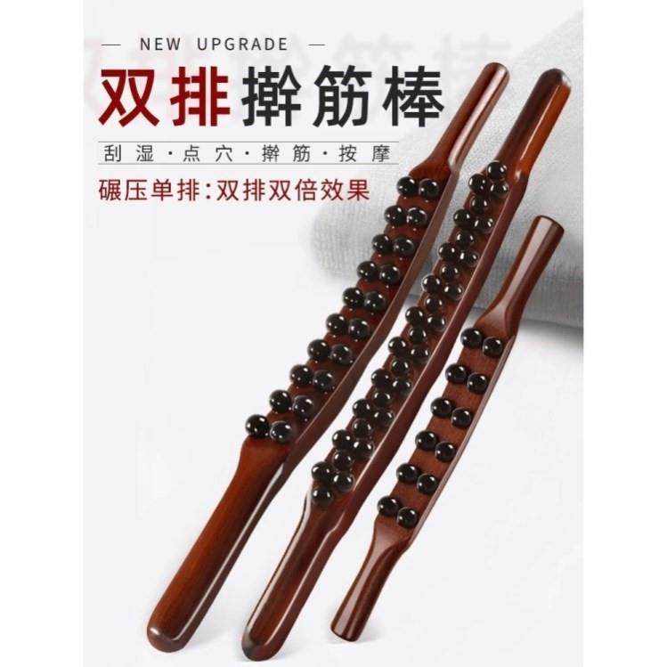 擀筋棒榉木双排按摩刮痧棒全身通用经络疏通揉腹部赶筋棍推背工具