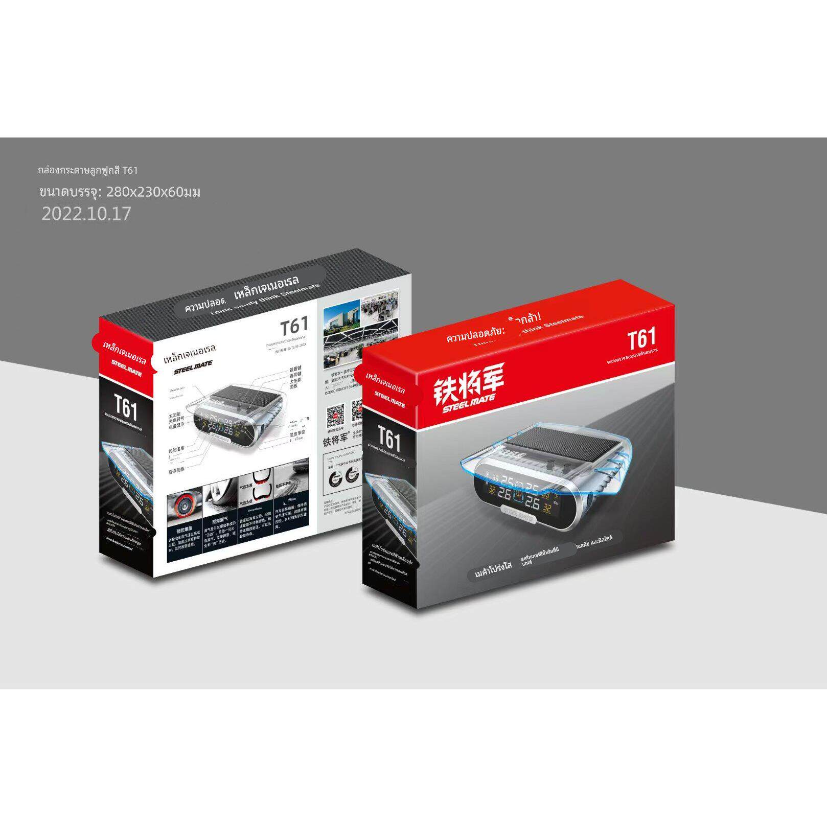 铁将军胎压监测器内置无线高精度太阳能安装通用胎压传感器T66 61