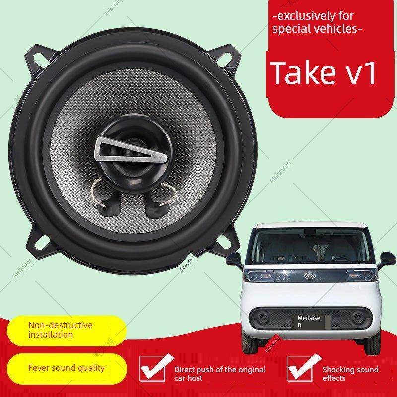 达纳V1音频修改前门高中低音炮扬声器汽车低音炮专用汽车无损安装
