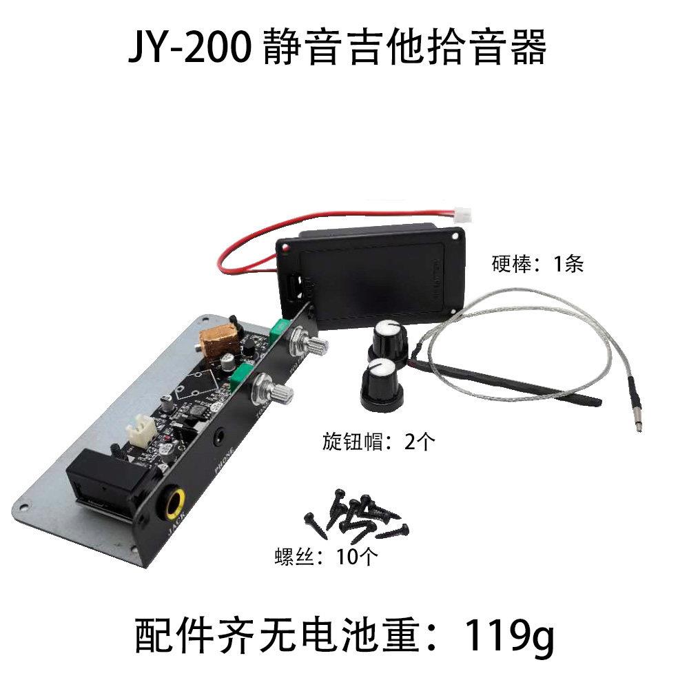 静音拾音器 旅行吉他主动非免开孔古典民谣EQ均衡器 乐器配件