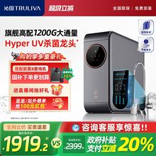 【政府补贴】沁园厨下净水器自来水过滤器饮水机小水钻Pro1200G