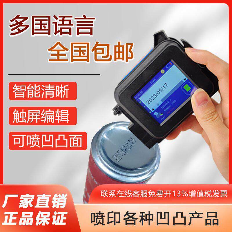 新款迷你MINI喷码机手持式小型打码机打生产日期数字包装袋易拉罐