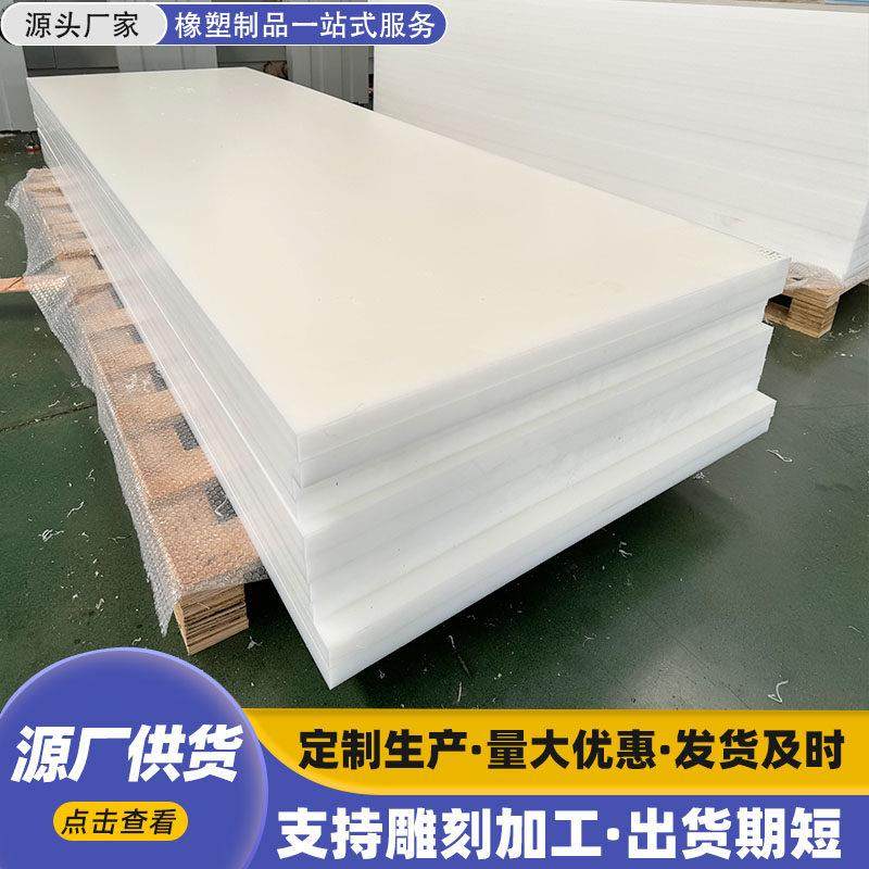 高分子聚乙烯PE板材可切割打孔耐磨阻燃板HDPE高密度聚乙烯塑料板,五金/工具,塑料板,淘宝优惠券,粉丝福利购,淘宝优惠卷