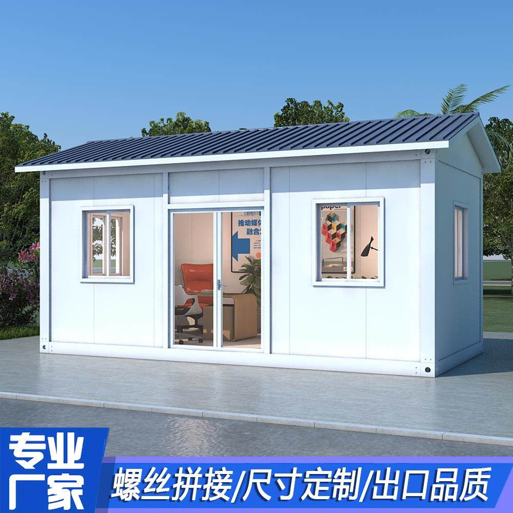 集装箱移动房住人彩钢集成房屋办公室定制简易组装可拆卸活动板房