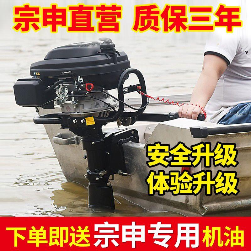 四行程船外机推进器大马力自动螺旋桨引擎电动船用船壁挂冷气