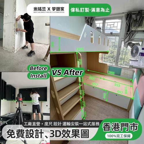 香港全屋定制小户型儿童房上下隔断组合床一房变两房榻榻米地台床