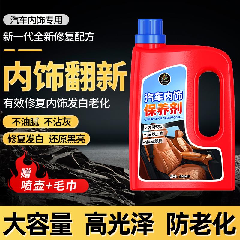 表板蜡汽车专用翻新上光保养内饰腊塑料件还原剂黑色仪表盘用品%