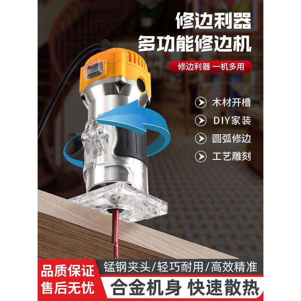 德国精装进口多功能电动修边机铝塑板开槽机木工神器工具大全大锣
