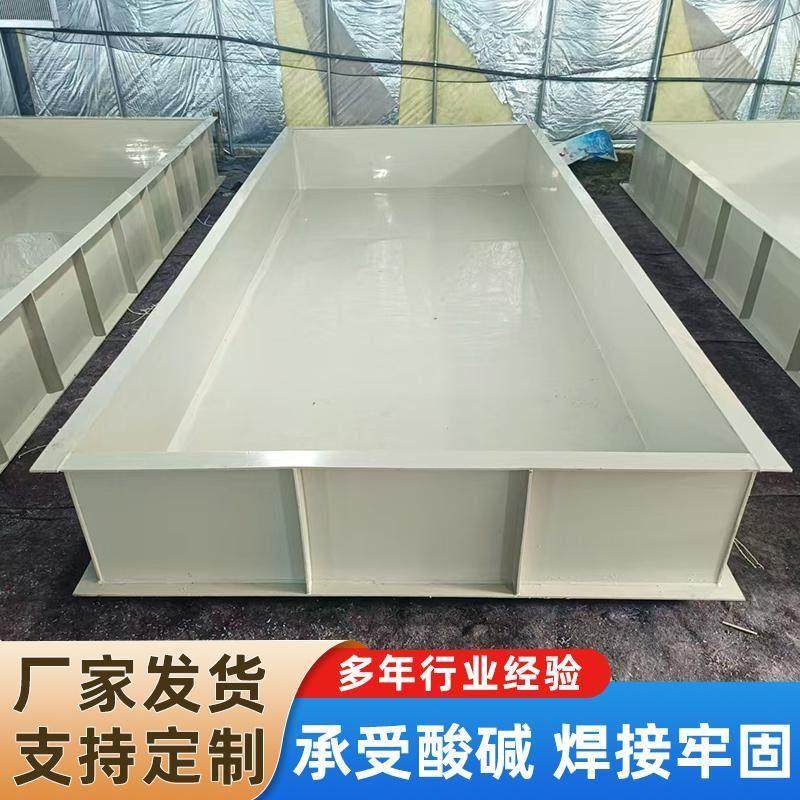 PP塑料养殖池室内工厂化育苗池耐酸碱电镀槽东风螺养殖PP水箱加工,橡塑材料及制品,PP板,淘宝优惠券,粉丝福利购,淘宝优惠卷