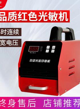 中科刻章机光敏印章机器商用智能三管激光刻字刻印曝光机光敏自动