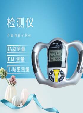 美容仪体脂测量仪测脂仪减肥瘦身家用手持脂肪检测仪美容院