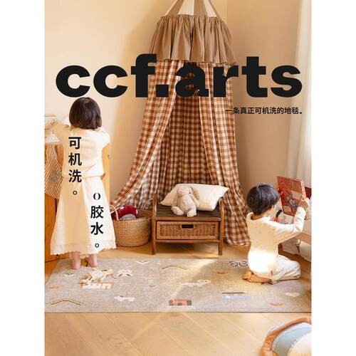 Ccfarts农场假日可拆卸可洗无胶卧室床边毯子儿童房间地毯