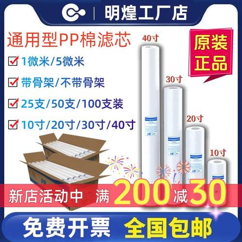 10寸20寸30寸40寸PP棉熔喷滤芯保安精密过滤器通用15微米商用滤芯