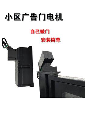 亲邻科技广告门开门机直流无刷减速电机90度防风防夹24V60W