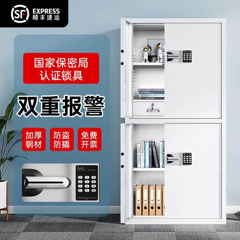 保密柜电子密码锁铁皮文件柜国保档案资料带锁储物柜办公室保险柜,商业/办公家具,文件柜,淘宝优惠券,粉丝福利购,淘宝优惠卷
