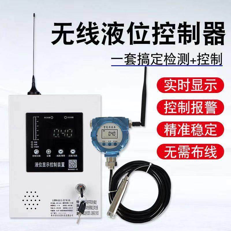 无线水位液位显示器消防水箱水池液位计传感器4g电子远程手机报警,五金/工具,液位计,淘宝优惠券,粉丝福利购,淘宝优惠卷