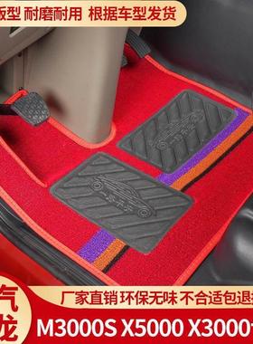 陕汽迪朗奇X3000S丝圈脚垫货车驾驶室X5000X3000专用耐磨雪尼丝脚