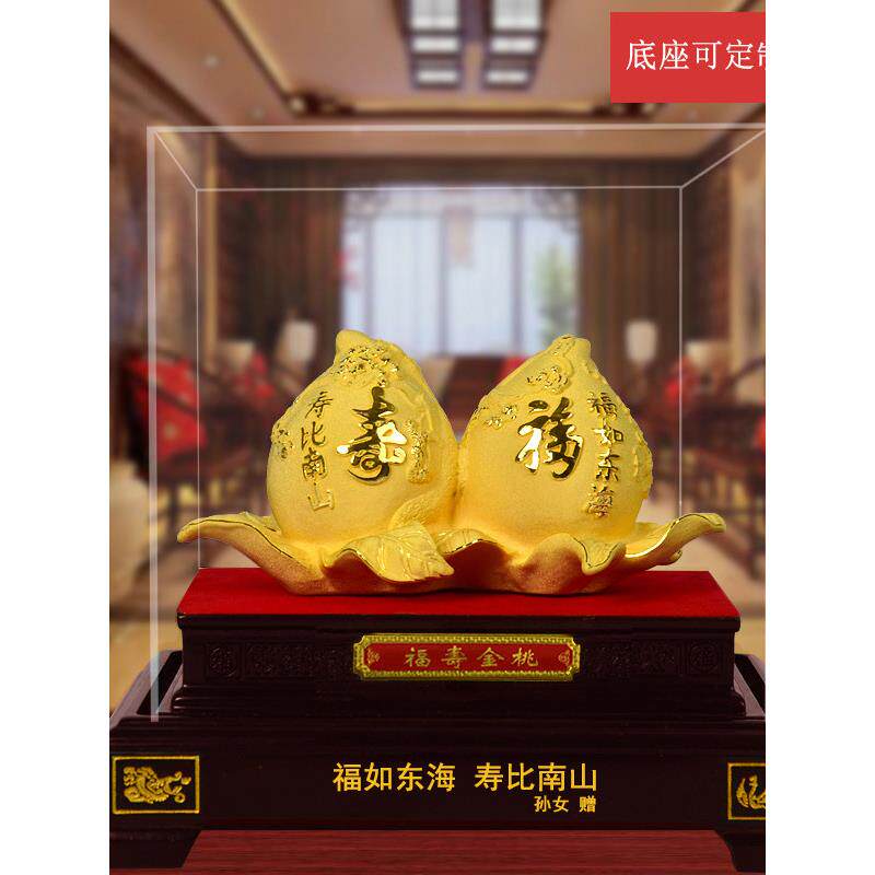 采购产品荣沙金寿桃饰品，老人生日礼物，老人生日礼物，爷爷奶奶