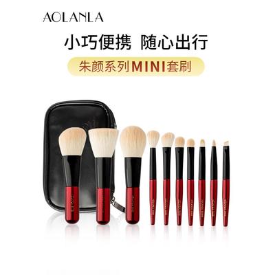 Aolanla迷你便携式10化妆刷套装动物羊毛散粉腮红眼影刷美容工具
