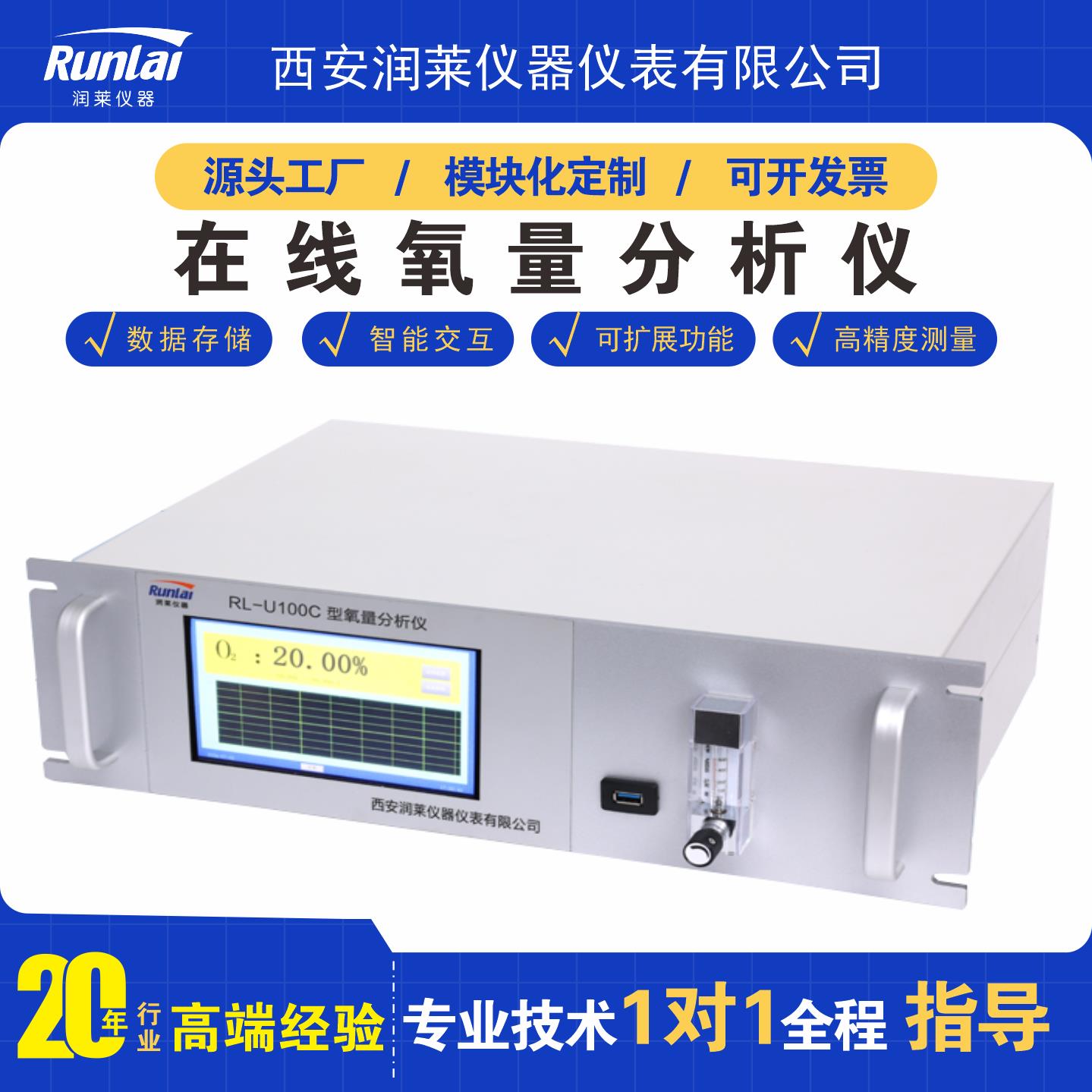 便携氧含量气体分析仪微量氧浓度检测仪高纯氧量氧气在线测量仪