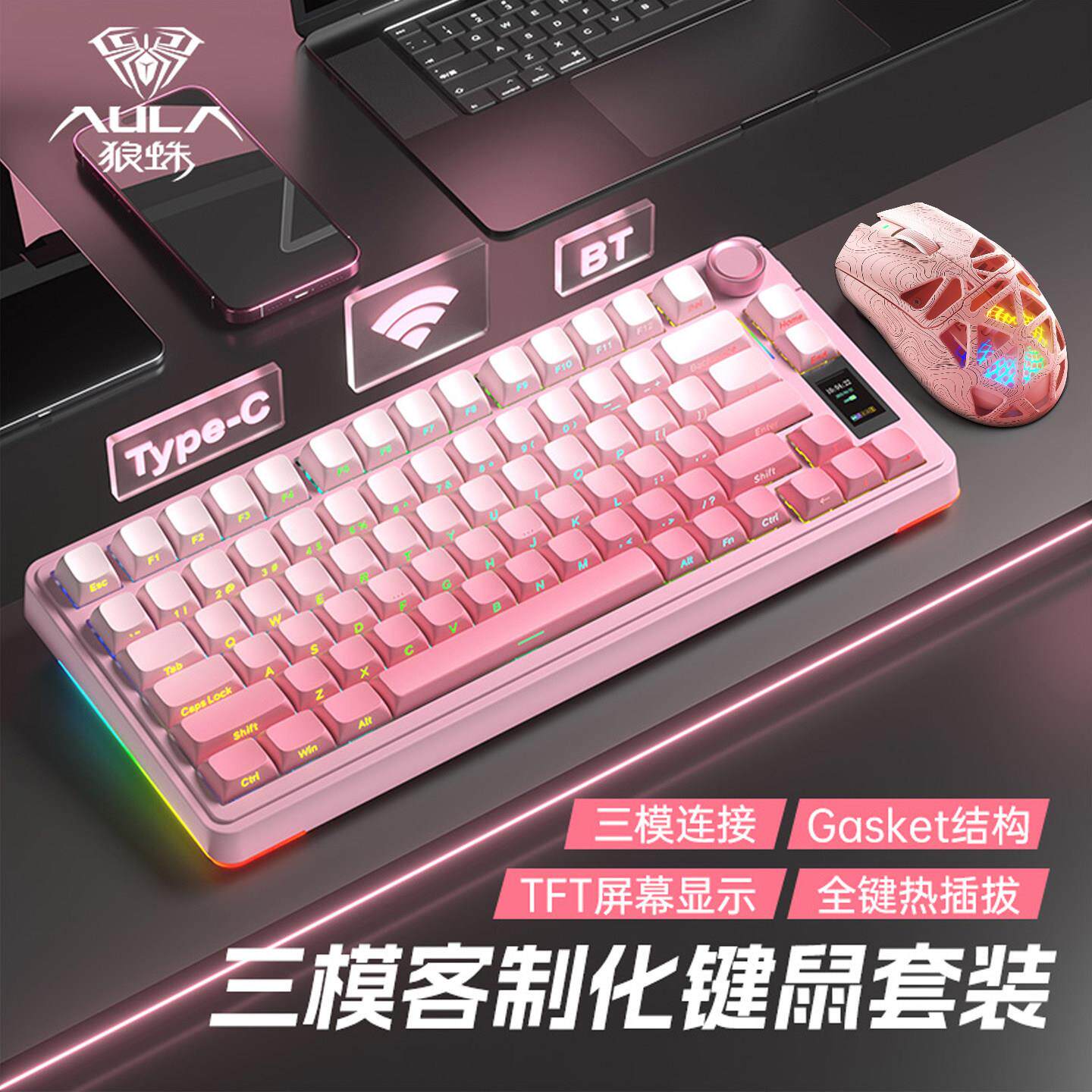 aula狼蛛S75pro无线三模机械键盘键鼠套装游戏电竞办公用无畏契约