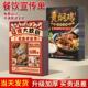 餐饮宣传单印制外卖熟食店麻辣烫彩页DM单定制火锅奶茶烧烤店美食