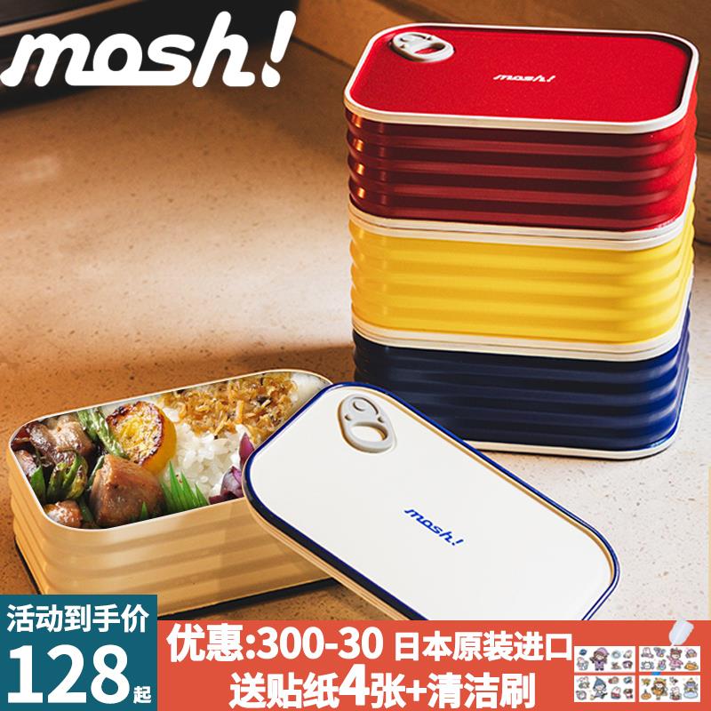 日本mosh饭盒上班族可微波炉加热便当盒日式减脂学生儿童分格餐盒