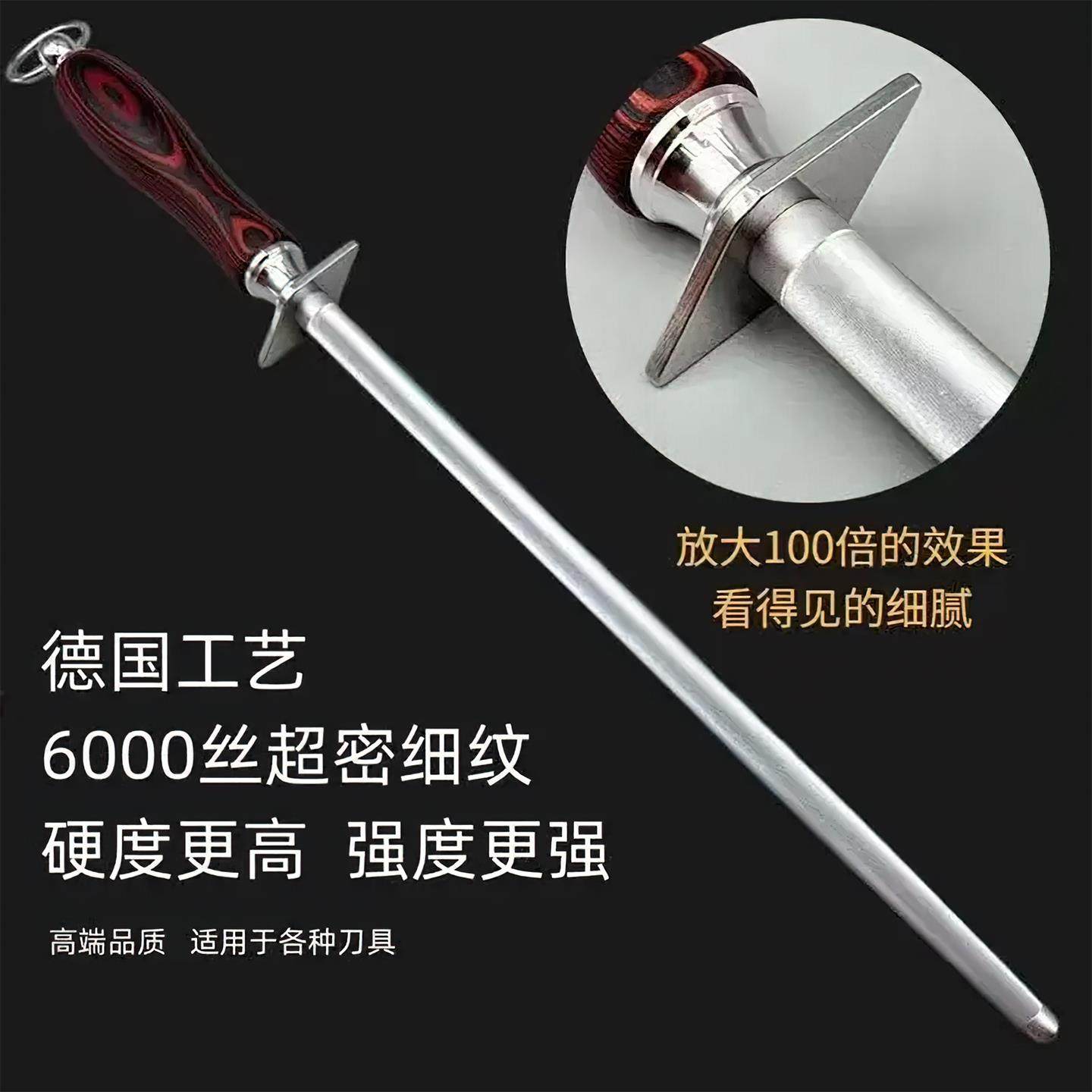 德国超细纹肉联厂磨刀棍进口钨钢棒高级商用家用屠夫专用神器耐磨