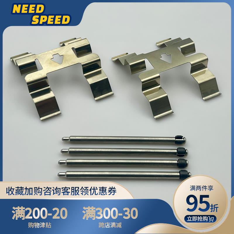 汽车AP9560卡钳煞车片皮防异响弹簧片压片插销改装适用AP9560/61/