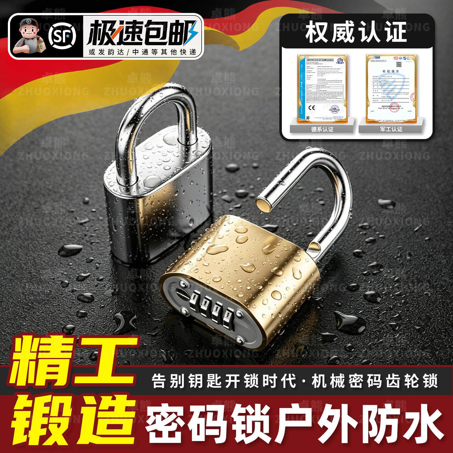 密码锁户外防水家用大门锁挂锁学生宿舍防盗小型锁收纳柜行李箱锁