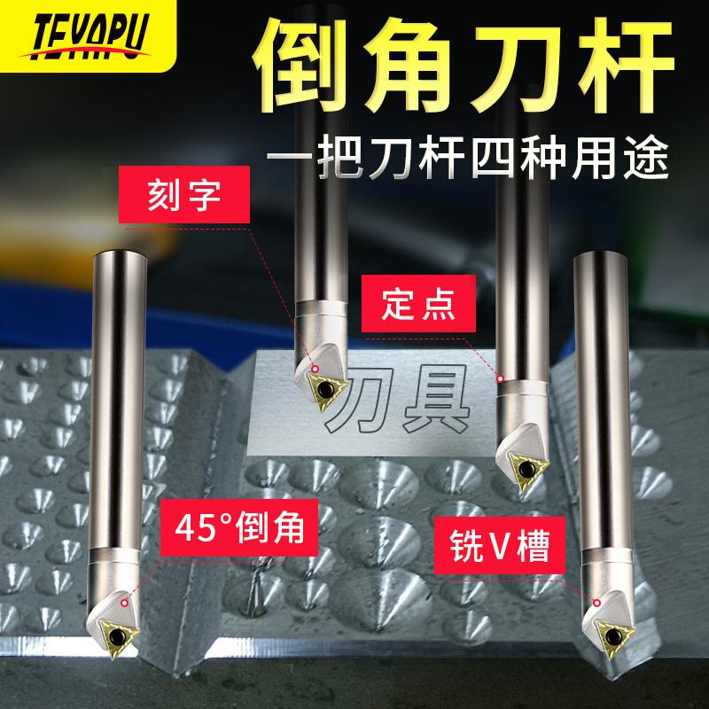 45度数控倒角刀杆SSK/SSP/TCM/SSY定点刻字铣V槽倒角刀杆30度60度