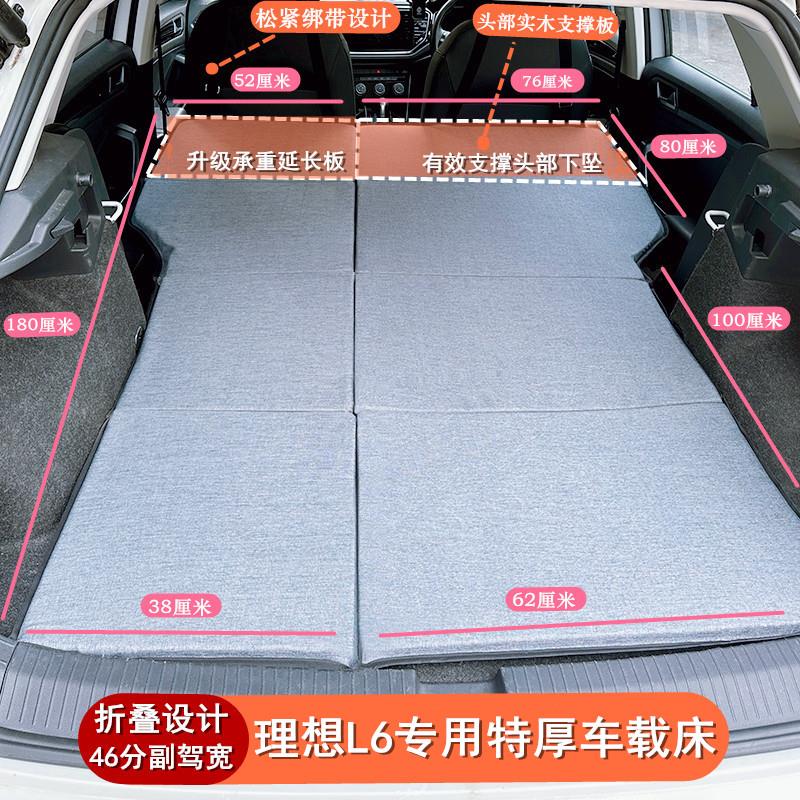 （副驾宽46分）星越L专用汽车床垫SUV后备箱折叠车载旅行床非充气