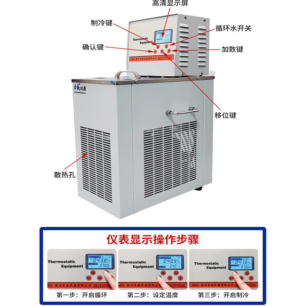 卧式恒温低温槽水浴锅数显高精度水槽实验制冷加热内外循环恒温槽