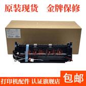 6705定影组件 原装 加热组件 M7205FDN M6863 奔图P3305DN M7105DN