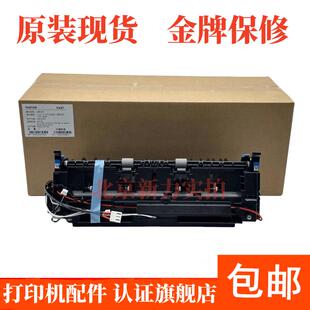 原装奔图P3305DN M7105DN M7205FDN M6863 6705定影组件 加热组件