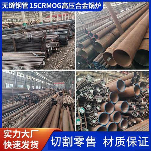 15CrMoG合金管GB5310耐高温高压钢管12Cr1MoVG无缝锅炉管20G切割