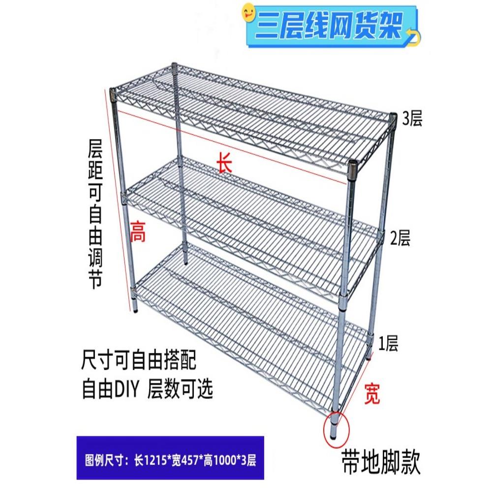 三层仓库小货架储物架镀铬碳钢丝网货架可拆卸材料货架防静电