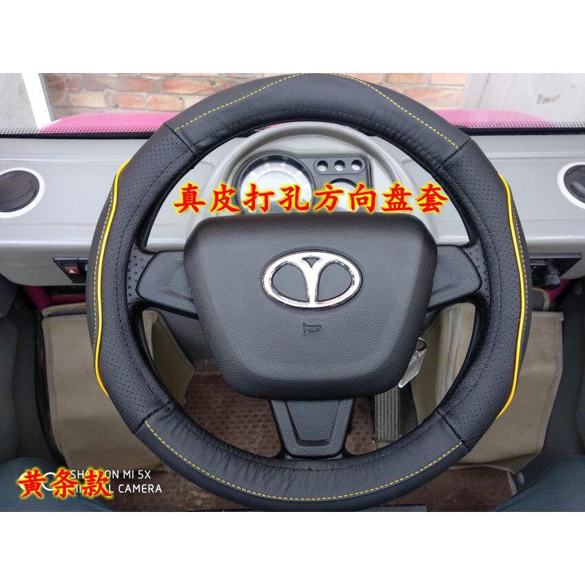 巧客大阳CHOK.CROSS系车型电动汽车真皮方向盘套两座四座G系把套