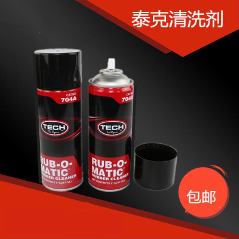 包邮泰克704A橡胶清洗剂 泰克补胎打磨清洗剂轮胎清洗剂补胎胶片