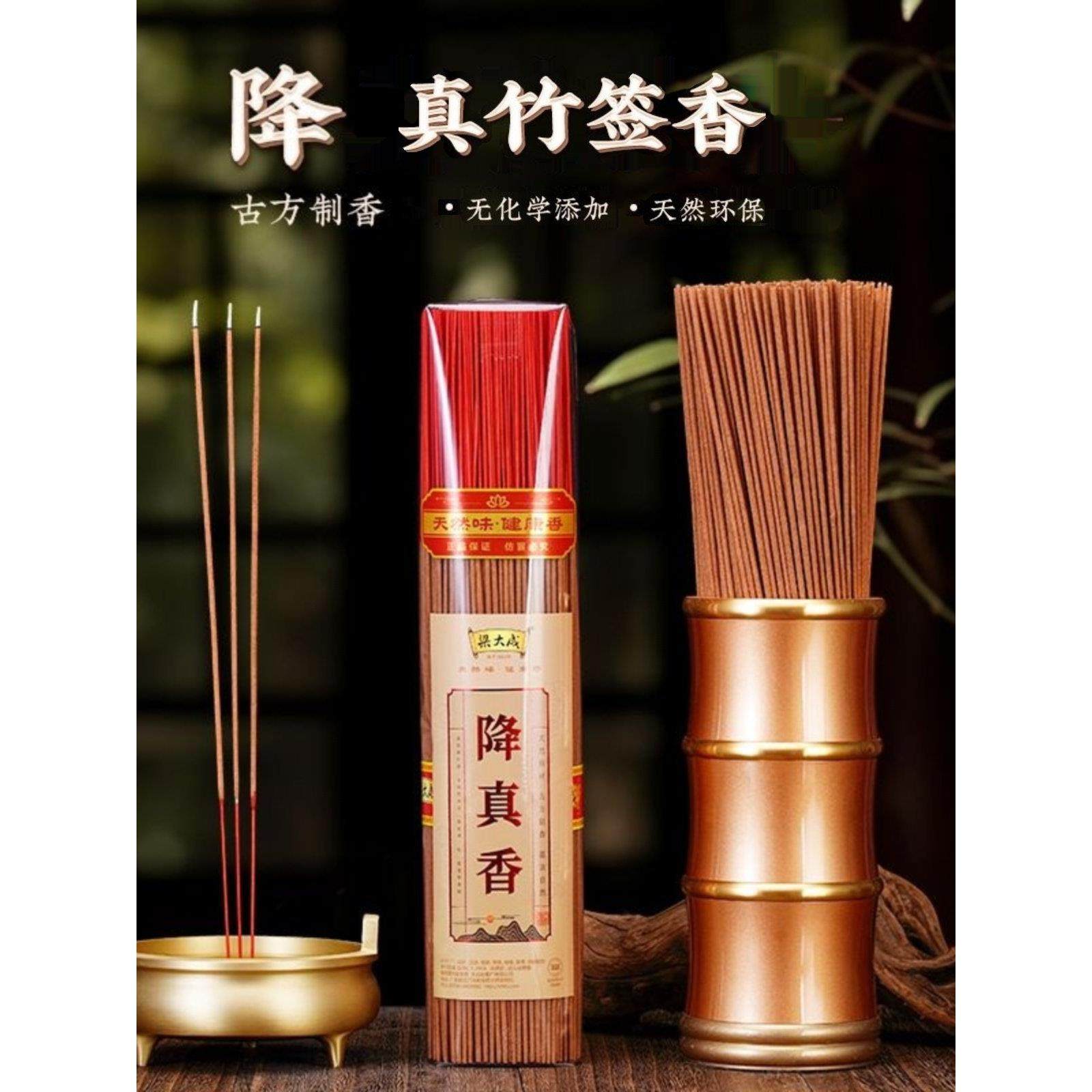 降真香竹签香天然道家香拜神供神香仙家贡香财神香家用礼佛香32CM,洗护清洁剂/卫生巾/纸/香薰,中式香/经典熏香,淘宝优惠券,粉丝福利购,淘宝优惠卷