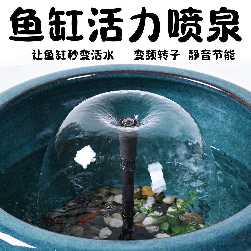 鱼缸蘑菇喷泉全套水池景观假山喷头小型鱼池造景庭院户外水泵