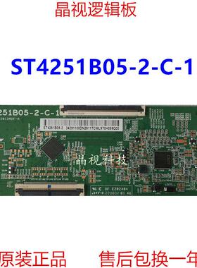 全新原装 华星 逻辑板 ST4251B05-2-C-1 2K 软口 单接口68PIN
