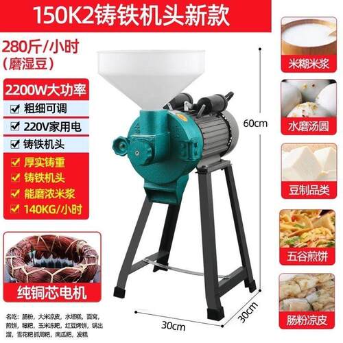 金豹商用磨浆机豆浆机石磨肠粉米皮米糕打浆机150型180型干湿两用