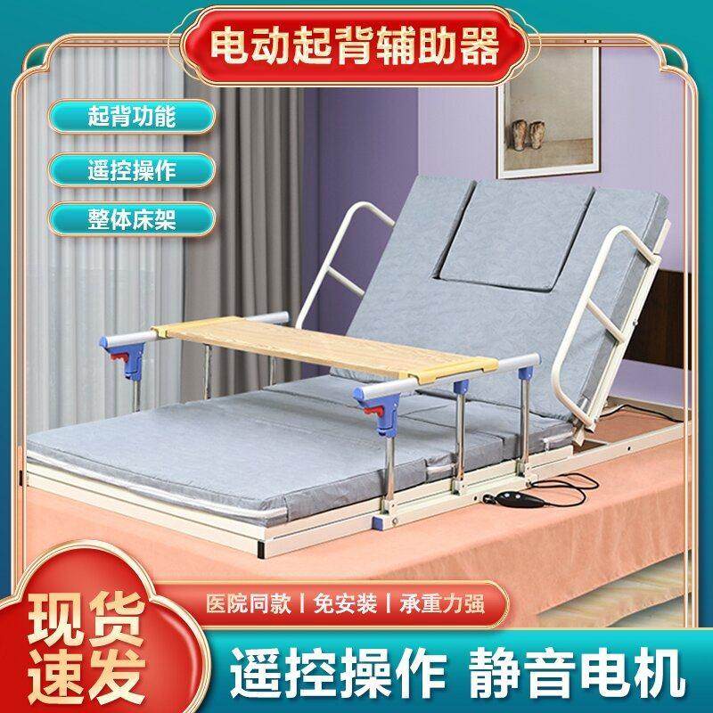 多功能老人家用电动起身起床辅助器自动升降翻身护理卧床垫起背器