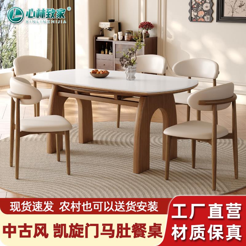 中古风实木岩板餐桌椅组合现代简约家用小户型可伸缩折叠变圆饭桌