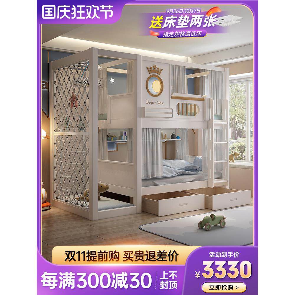 儿童床多功能全实木高低子母床上下铺双层床小户型互不打扰上下床,住宅家具,高低/子母床,淘宝优惠券,粉丝福利购,淘宝优惠卷