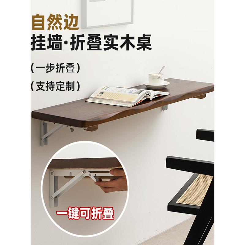 实木墙折叠桌壁挂式简易吧台桌桌餐桌餐桌挂墙电脑桌小公寓桌